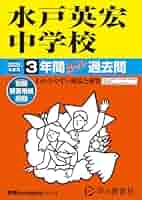 同志社中学　過去問15年分　2002-2016 2025年最新】同志社中学校過去問の人気アイテム - メルカリ